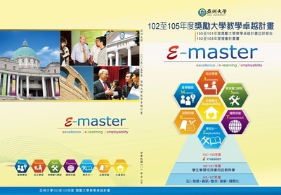 AU Granted Teaching Excellence Projects for 8 Consecutive Years