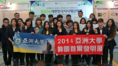AU Invention Team Wins a Total Victory in 2014 Seoul International Invention Fair!