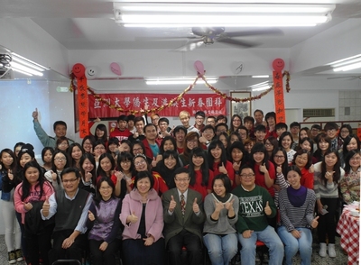 Asia University Holds a Year-End Party for Overseas Chinese Students and Teachers!