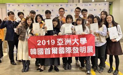 AU Students Received Three Gold, Three Silver and Five Bronze Medals from the 2019 Seoul International Invention Fair.