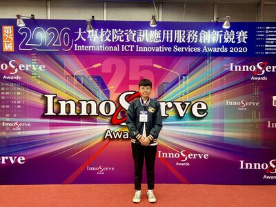 Students of AU Win a 2020 InnoServe Award by a Masterpiece.
