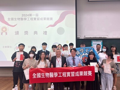 圖為亞大生物資訊與醫學工程學系張宜丹同學(前排左2)，參加「2024全國生物醫學工程實習成果競賽」頒獎典禮。